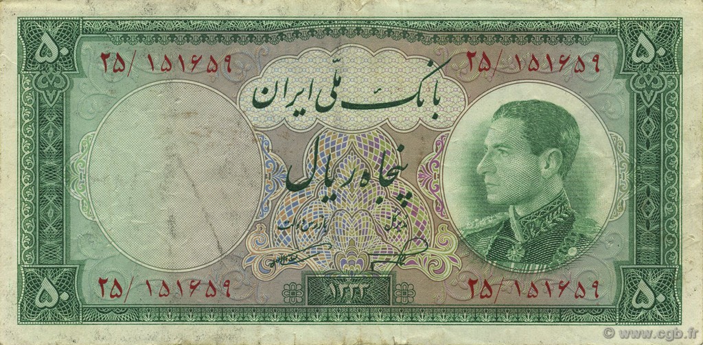 50 Rials IRAN  1954 P.066 TB