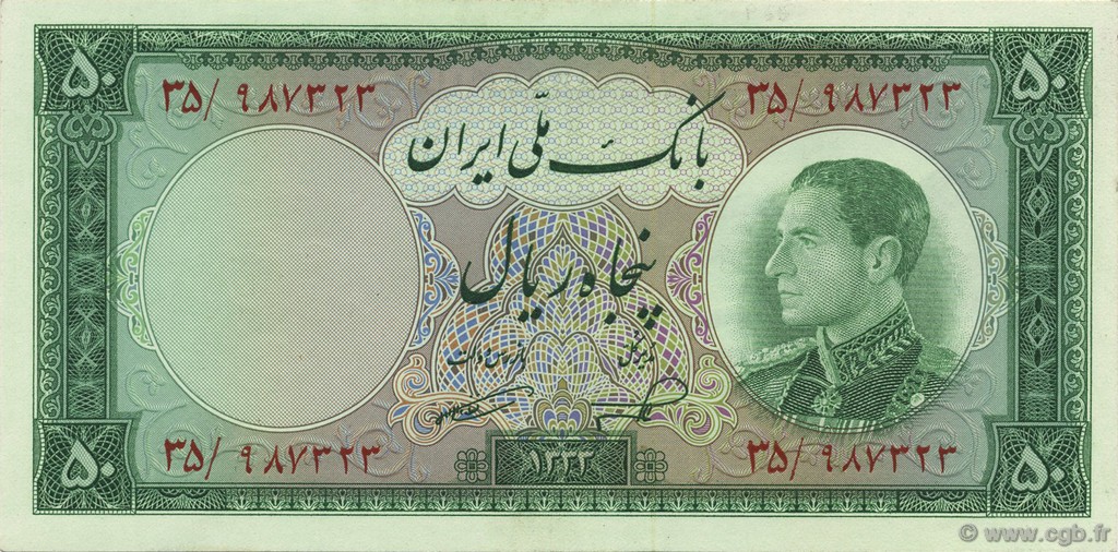 50 Rials IRAN  1954 P.066 UNC-