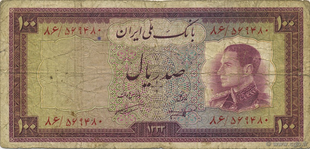 100 Rials IRAN  1954 P.067 G