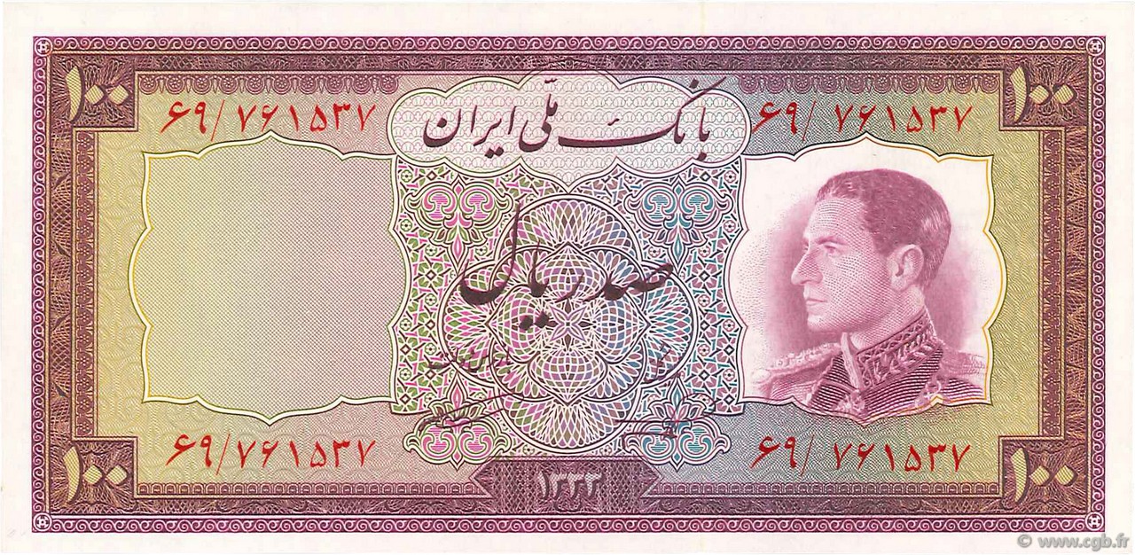 100 Rials IRAN  1954 P.067 ST