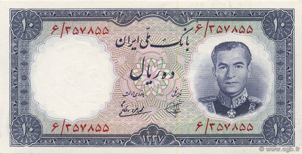 10 Rials IRAN  1958 P.068 fST+