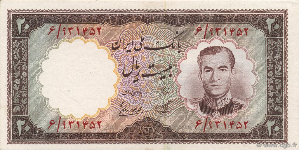 20 Rials IRAN  1958 P.069 FDC