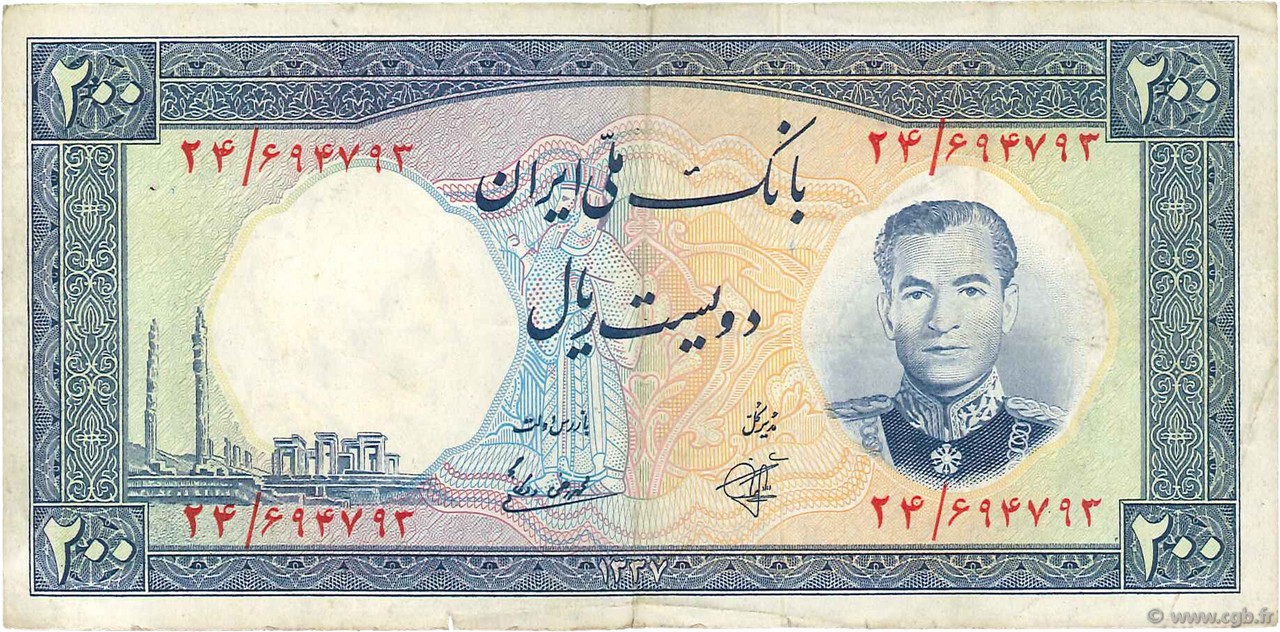200 Rials IRAN  1958 P.070 TTB