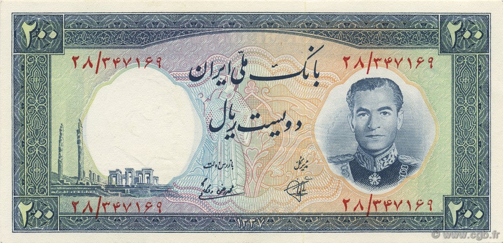 200 Rials IRAN  1958 P.070 NEUF