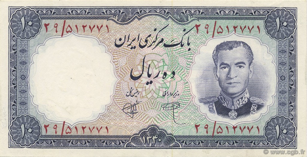 10 Rials IRAN  1961 P.071 XF - AU