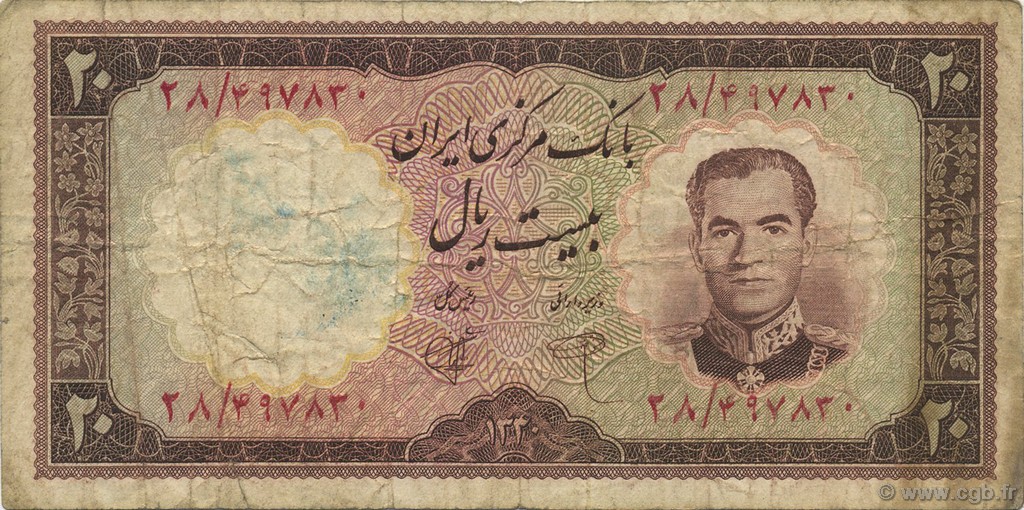 20 Rials IRAN  1961 P.072 B+
