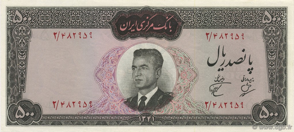 500 Rials IRAN  1962 P.074 ST