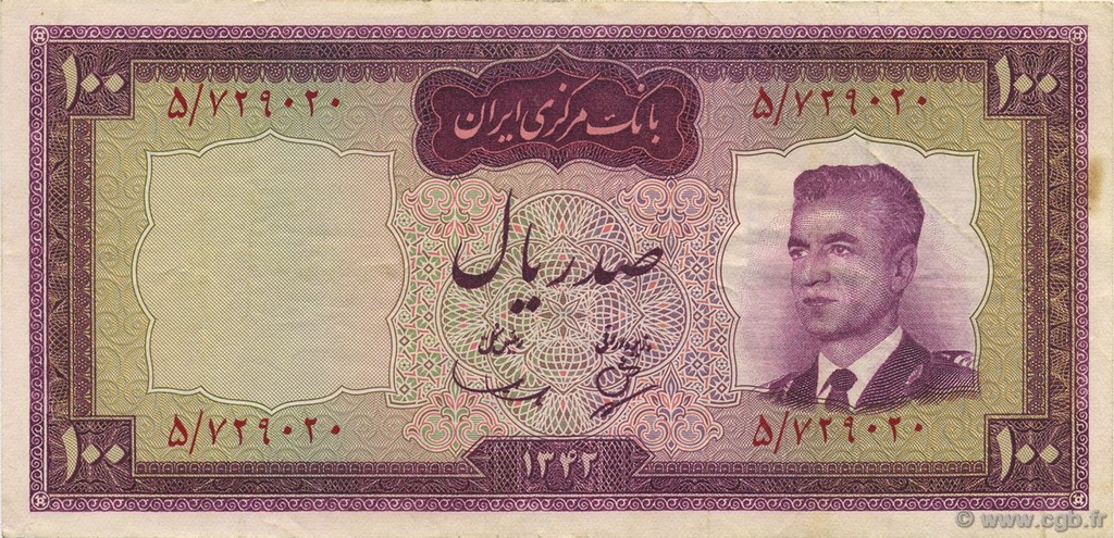 100 Rials IRAN  1963 P.077 VF+