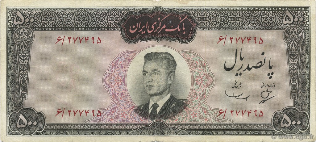500 Rials IRAN  1965 P.082 TB+