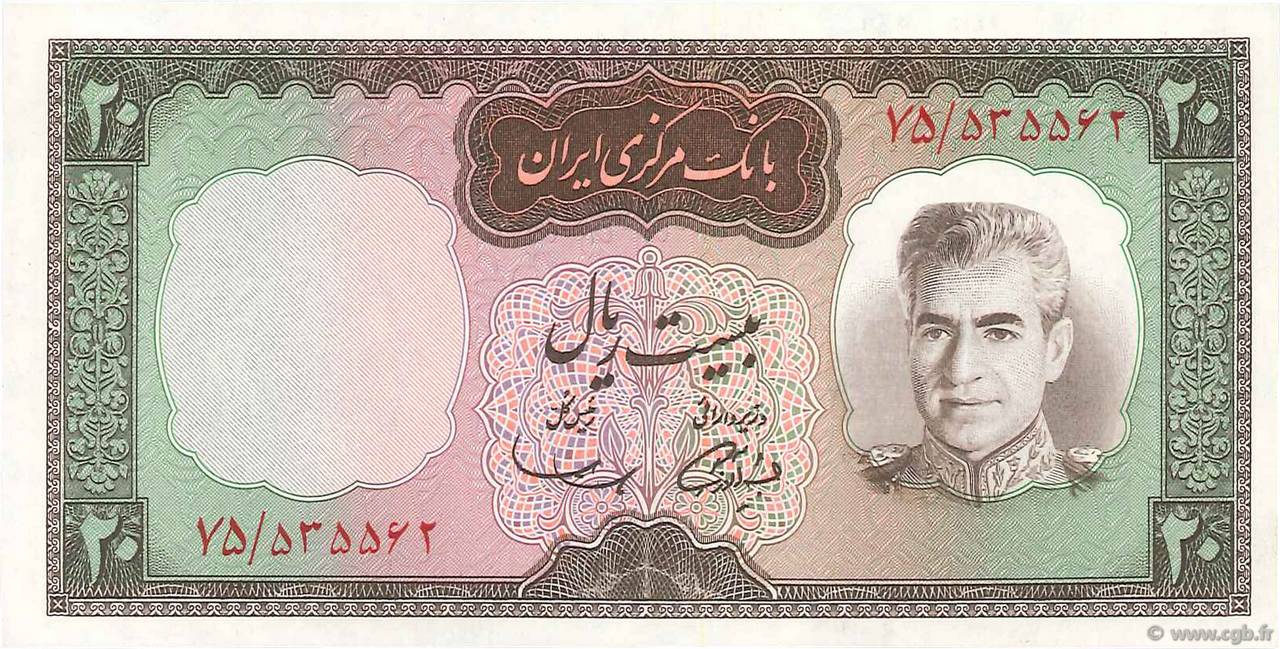20 Rials IRAN  1969 P.084 UNC-