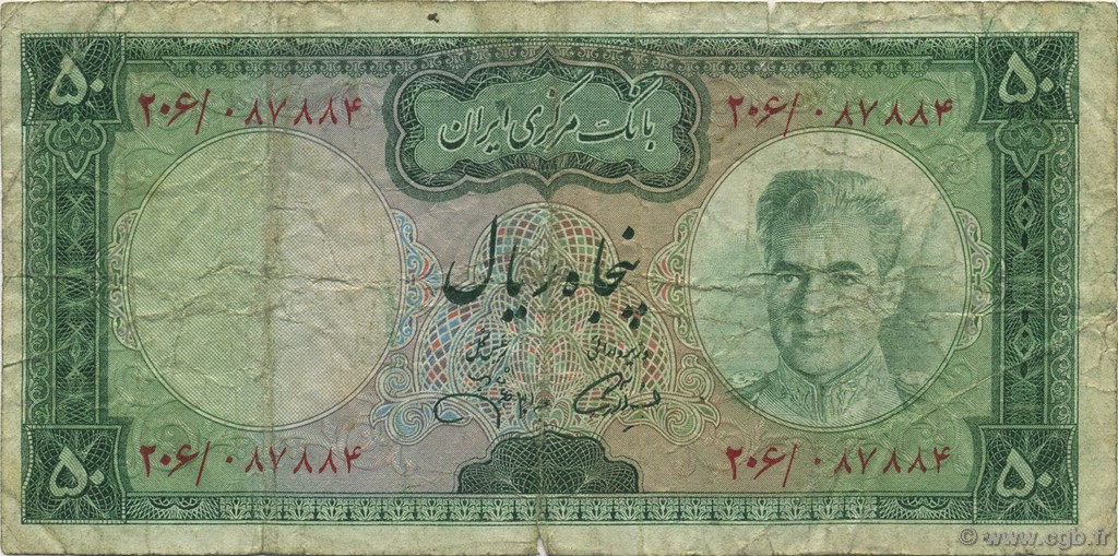 50 Rials IRAN  1971 P.090 G
