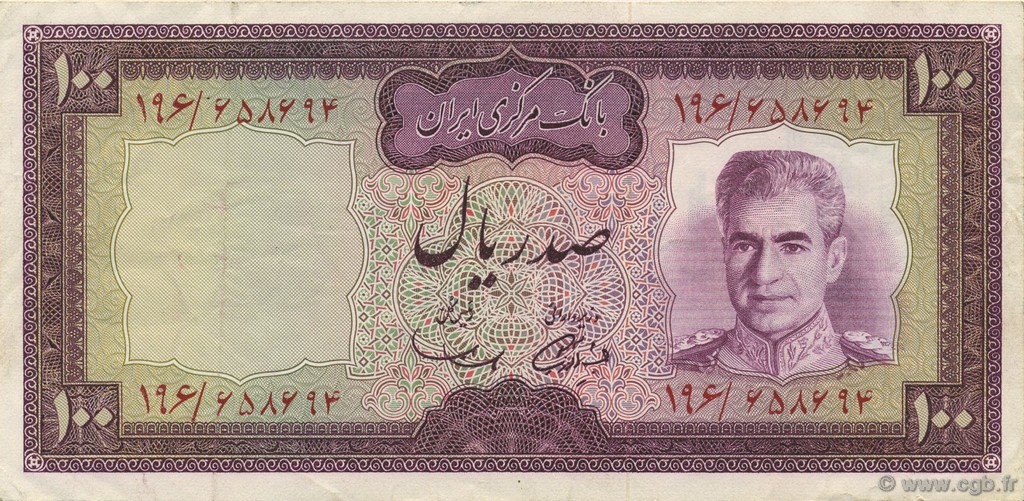 100 Rials IRAN  1971 P.091a TTB+