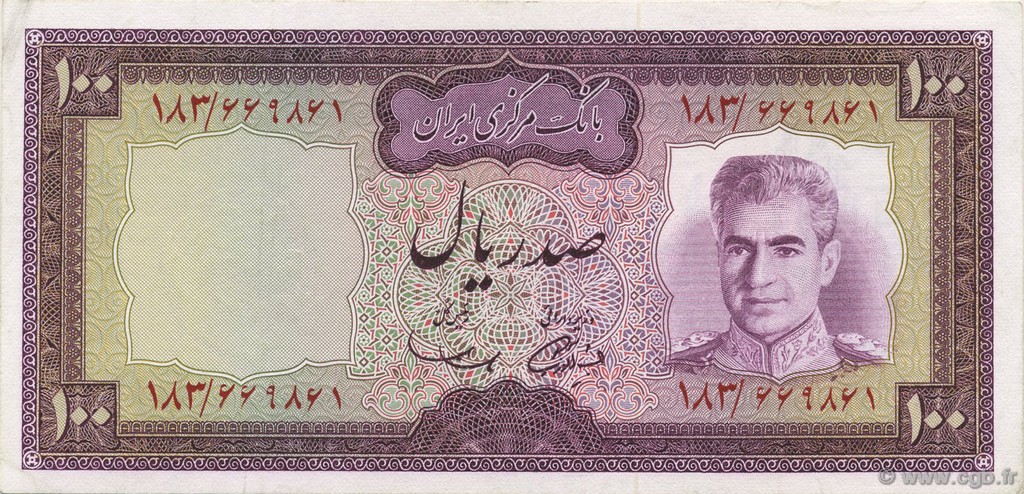100 Rials IRAN  1971 P.091a FDC