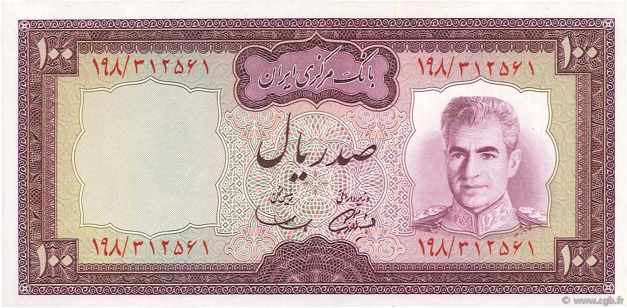 100 Rials IRAN  1971 P.091a FDC
