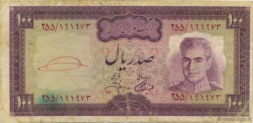 100 Rials IRAN  1971 P.091c SGE