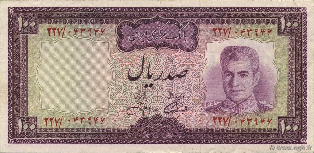 100 Rials IRAN  1971 P.091c XF