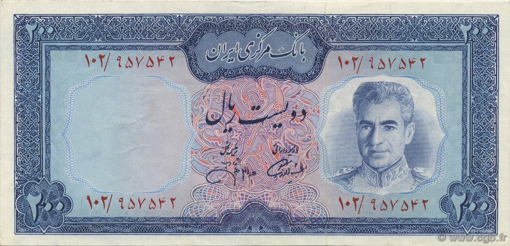 200 Rials IRAN  1971 P.092c SUP