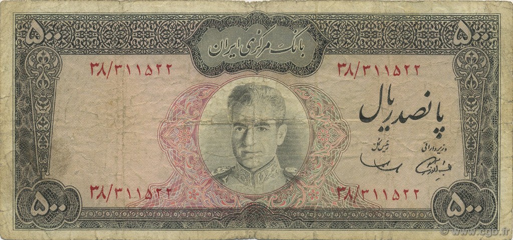 500 Rials IRAN  1971 P.093a G