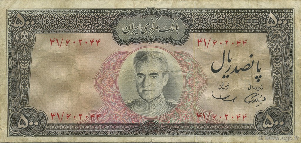 500 Rials IRAN  1971 P.093a TB