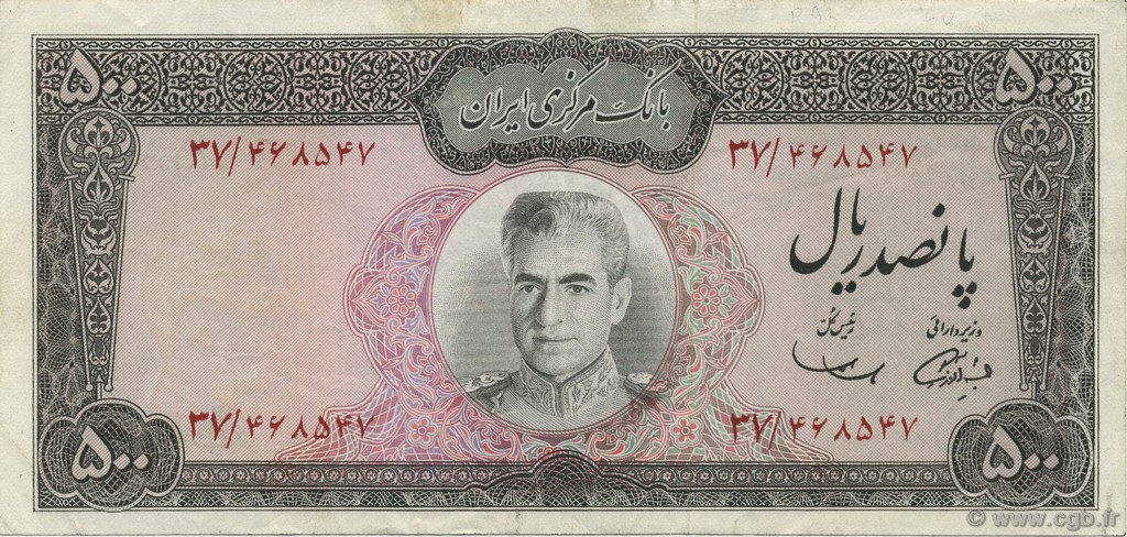 500 Rials IRAN  1971 P.093a q.SPL