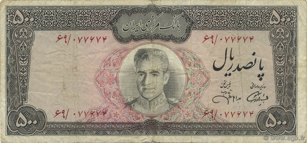 500 Rials IRáN  1971 P.093c BC+