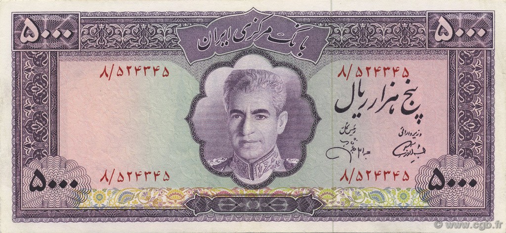 5000 Rials IRAN  1972 P.095b AU