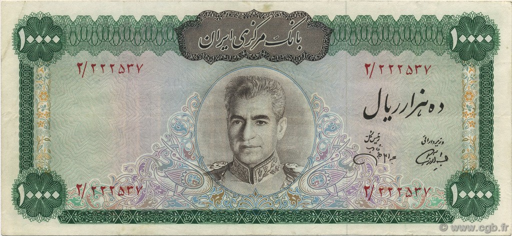 10000 Rials IRAN  1973 P.096b XF