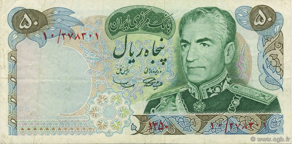 50 Rials IRAN  1971 P.097a TTB