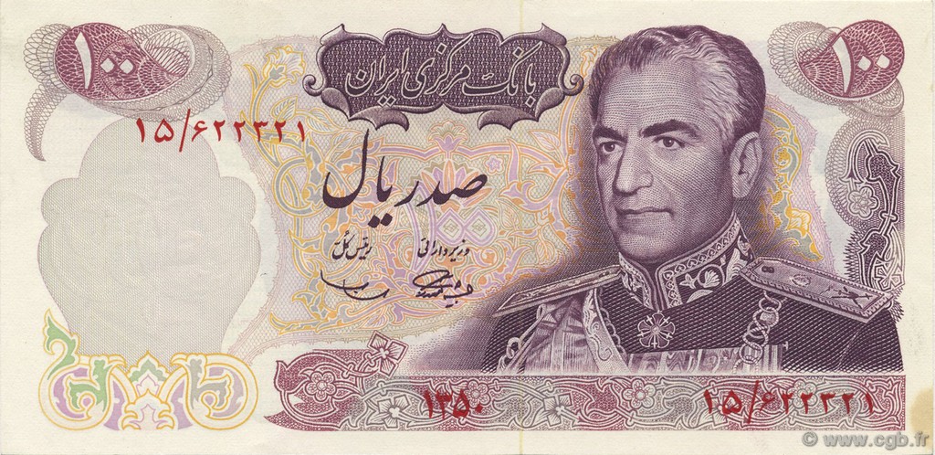100 Rials IRAN  1971 P.098 q.SPL
