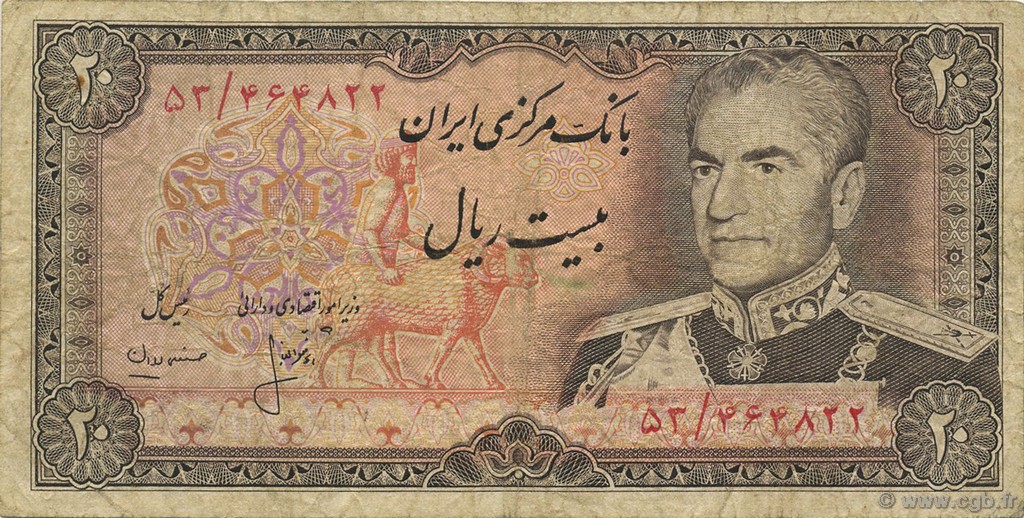 20 Rials  IRAN  1974 P.100a2 B