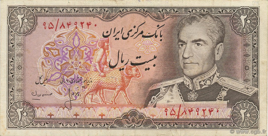 20 Rials IRAN  1974 P.100a2 TTB