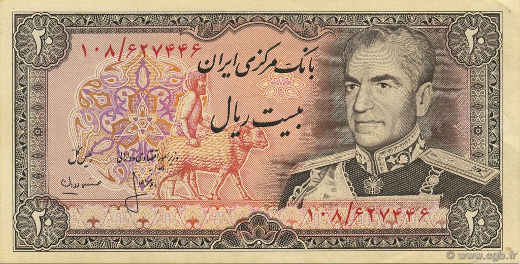 20 Rials IRAN  1974 P.100a2 VZ