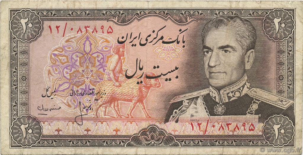20 Rials IRAN  1974 P.100a1 pr.TB