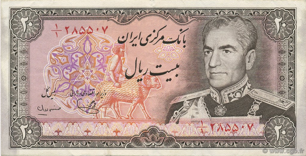 20 Rials IRAN  1974 P.100b TTB