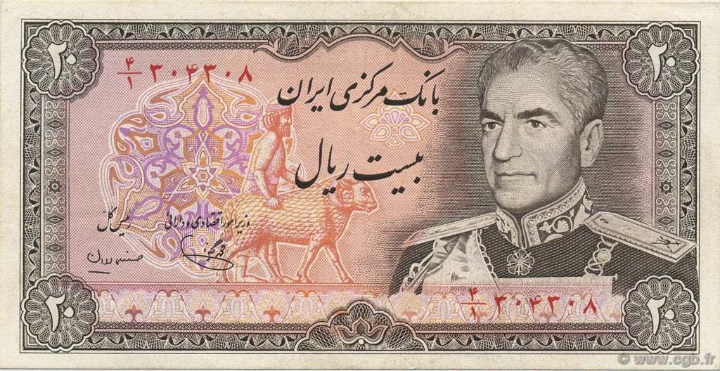 20 Rials IRAN  1974 P.100b SPL