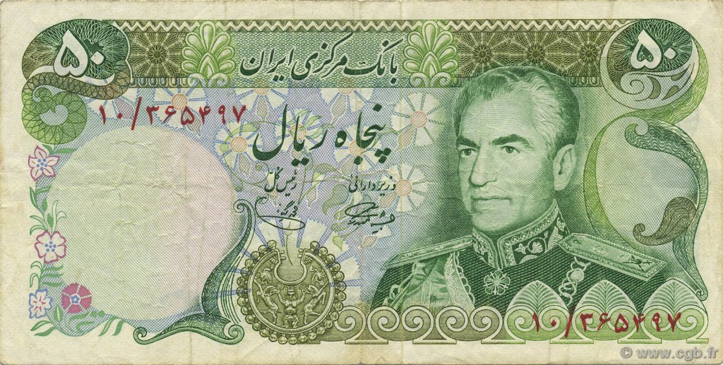 50 Rials IRAN  1974 P.101a SS