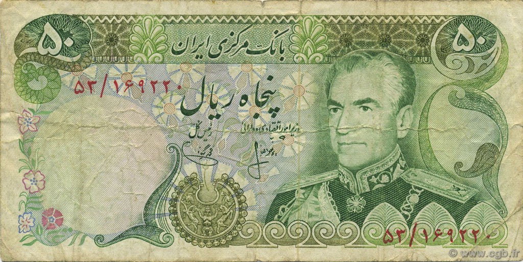 50 Rials IRAN  1974 P.101b B+
