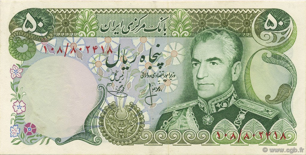 50 Rials IRAN  1974 P.101b AU