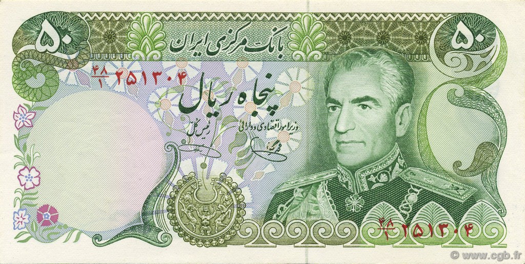 50 Rials IRAN  1974 P.101e AU