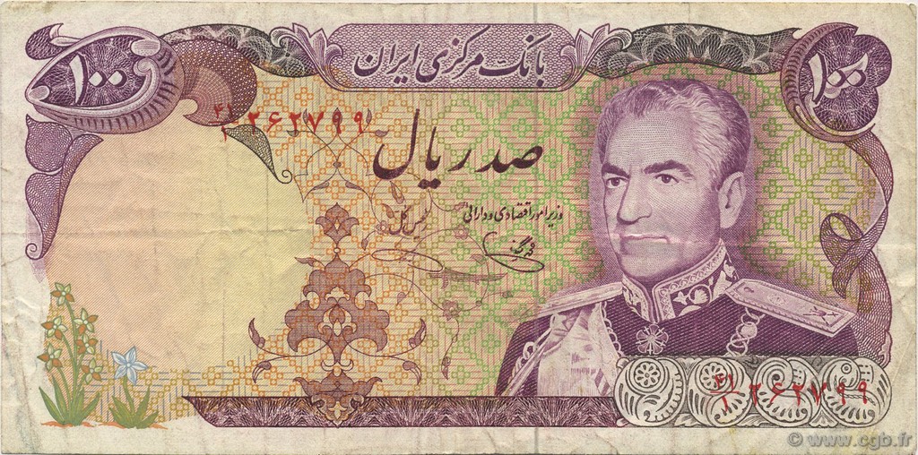 100 Rials IRAN  1974 P.102d SS