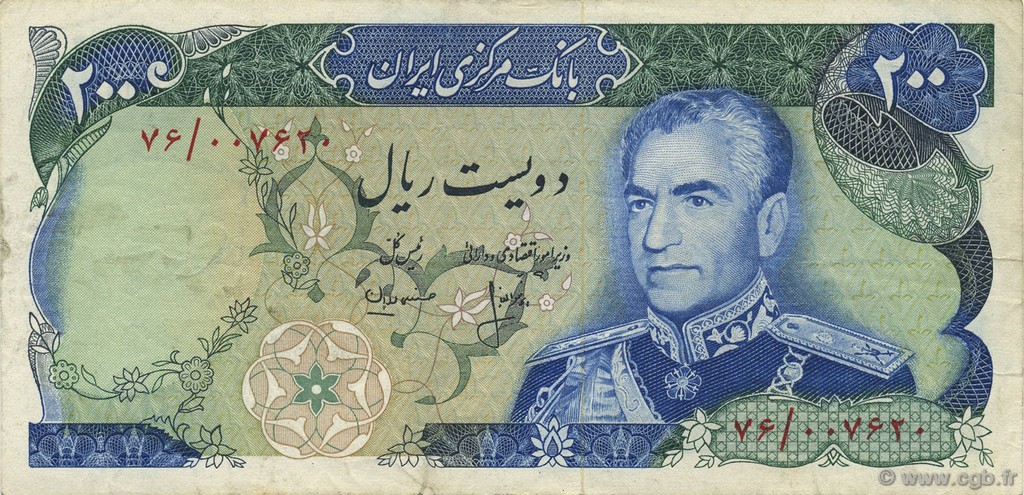 200 Rials IRAN  1974 P.103b VF