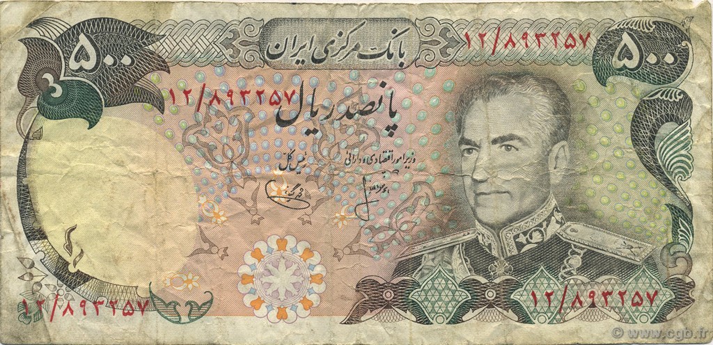 500 Rials IRAN  1974 P.104a TB