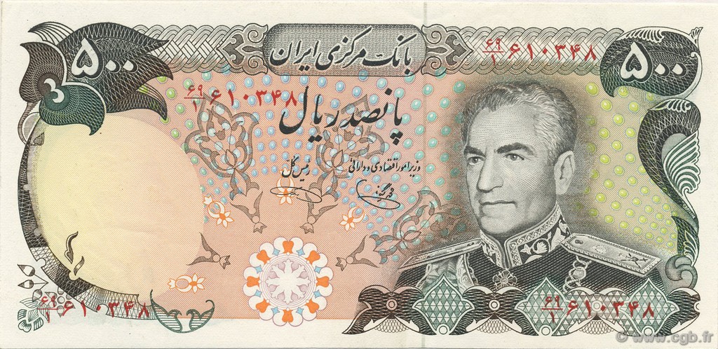 500 Rials IRAN  1974 P.104d fST+