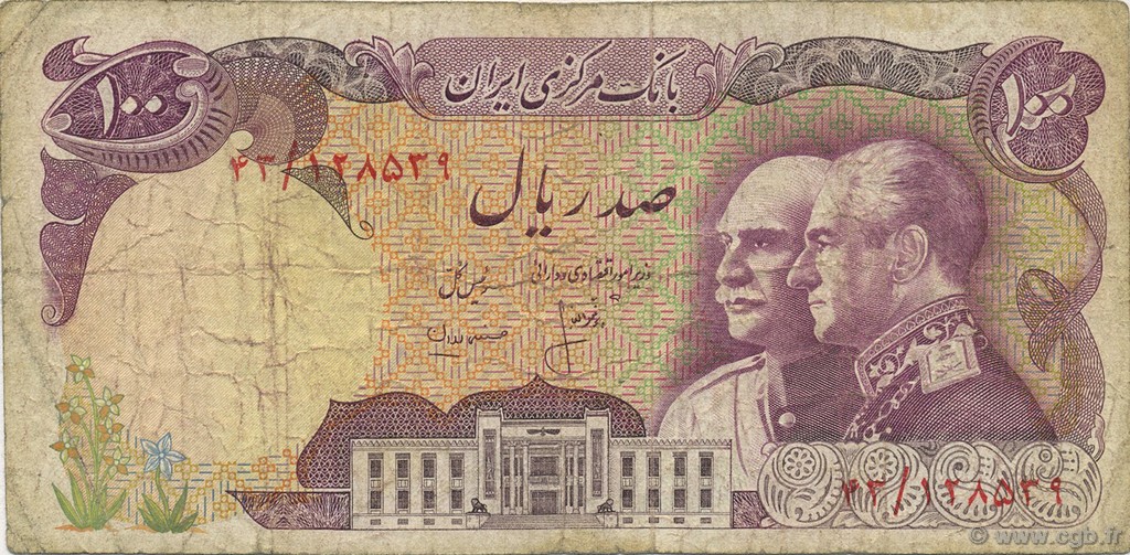 100 Rials Commémoratif IRAN  1976 P.108 G