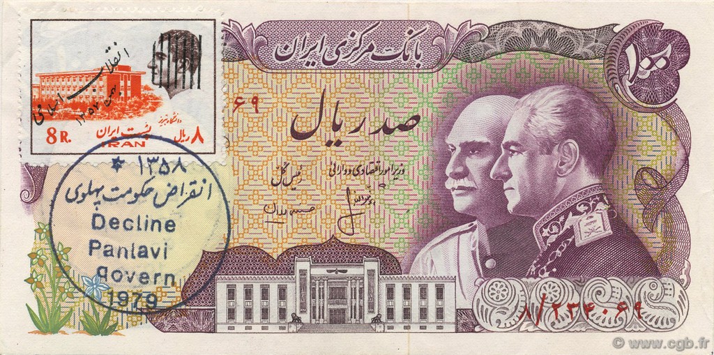 100 Rials IRAN  1979 P.(109) SPL