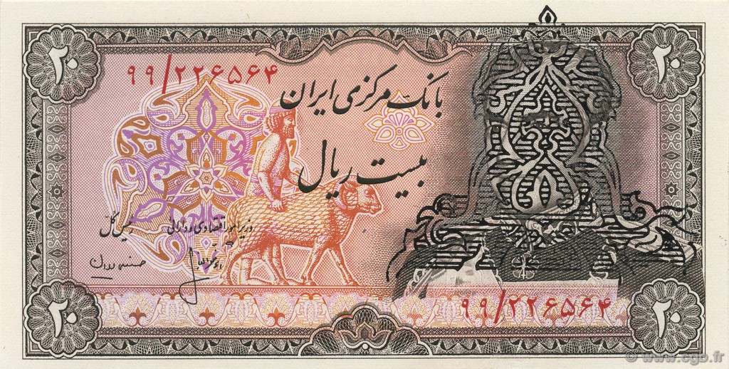 20 Rials IRAN  1979 P.110a1 NEUF