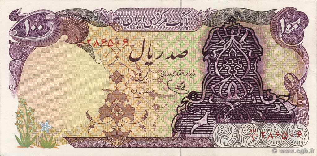 100 Rials IRAN  1979 P.112b SPL