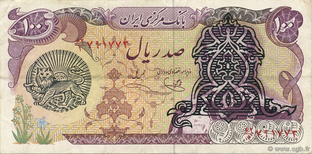 100 Rials IRAN  1979 P.118b VF