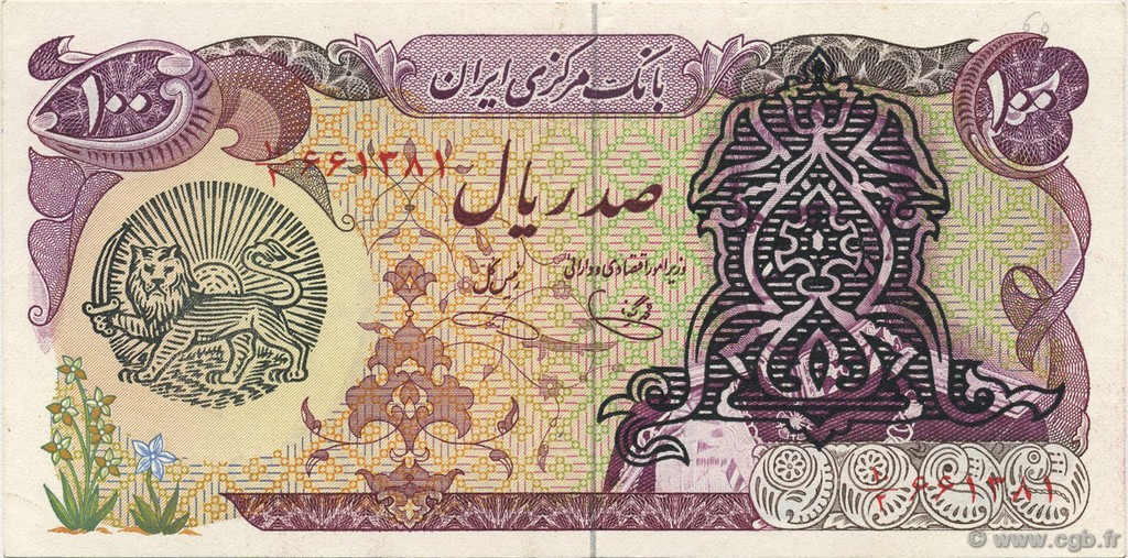 100 Rials IRAN  1979 P.118b AU-