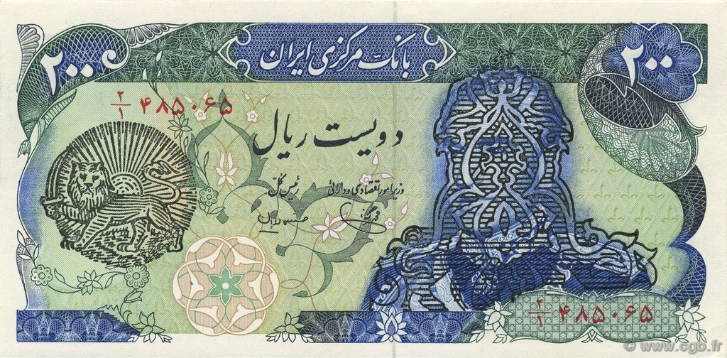 200 Rials IRAN  1979 P.119a ST